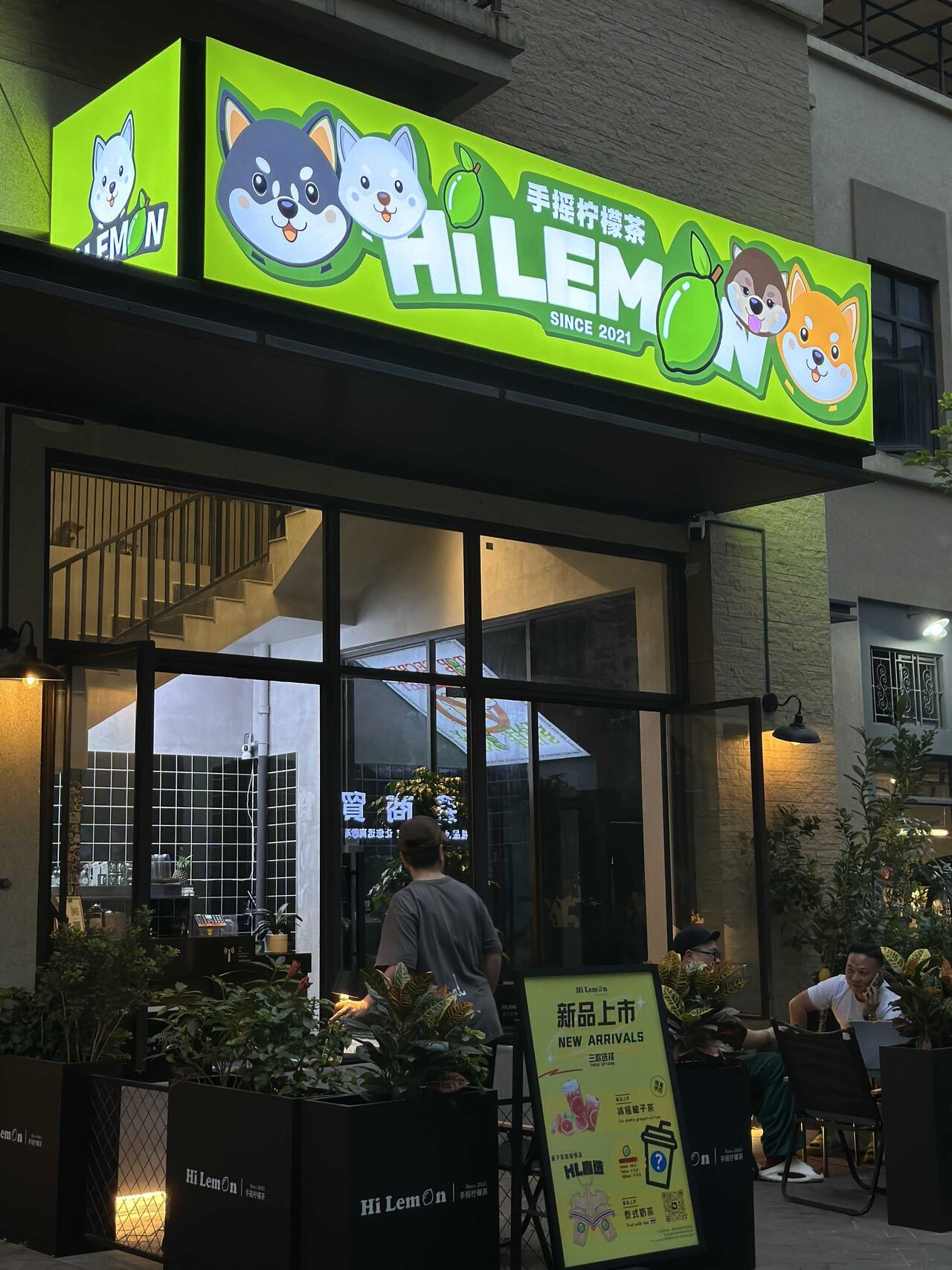 HiLemon咖啡馆绿地环境，适合遛狗散步