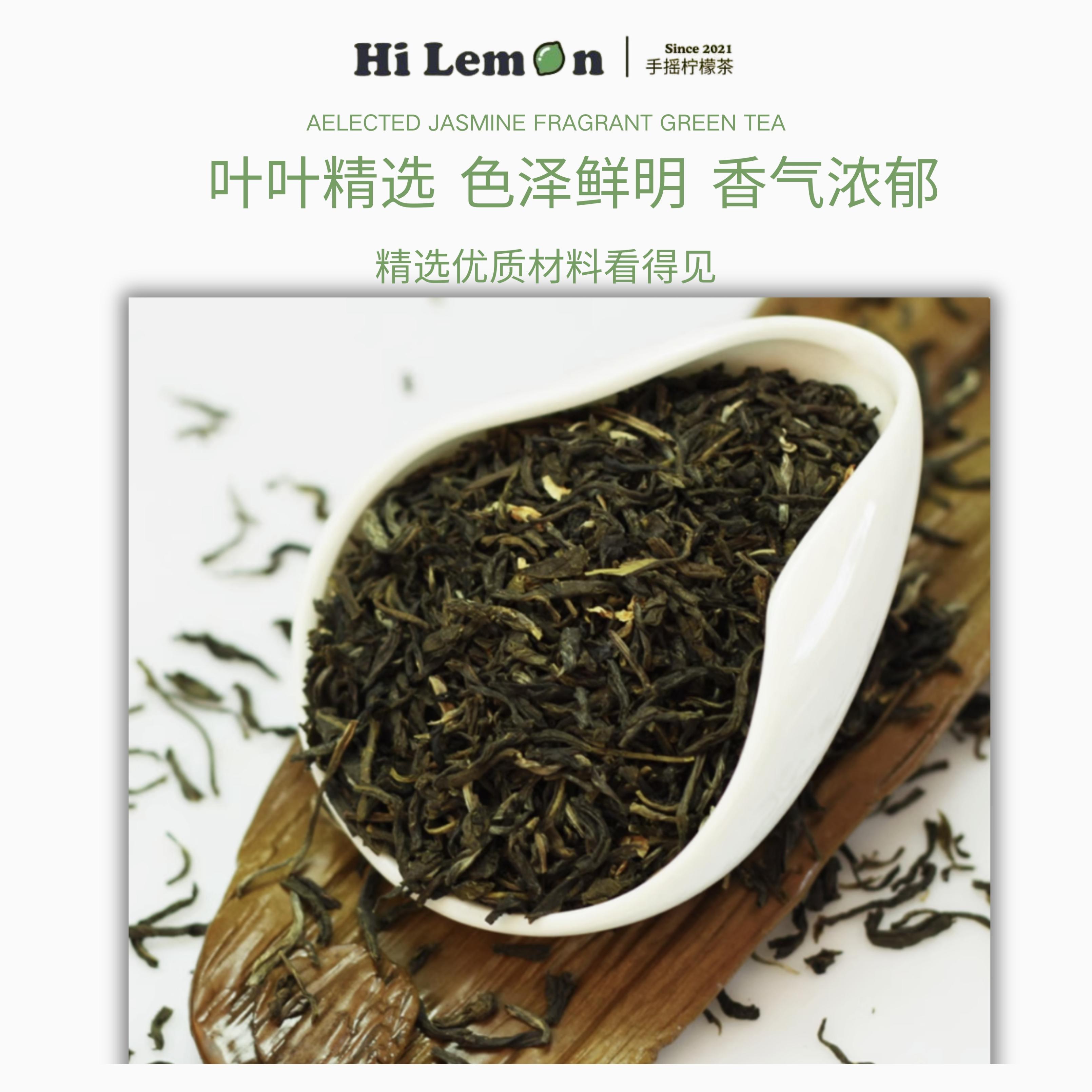 绿茶基底