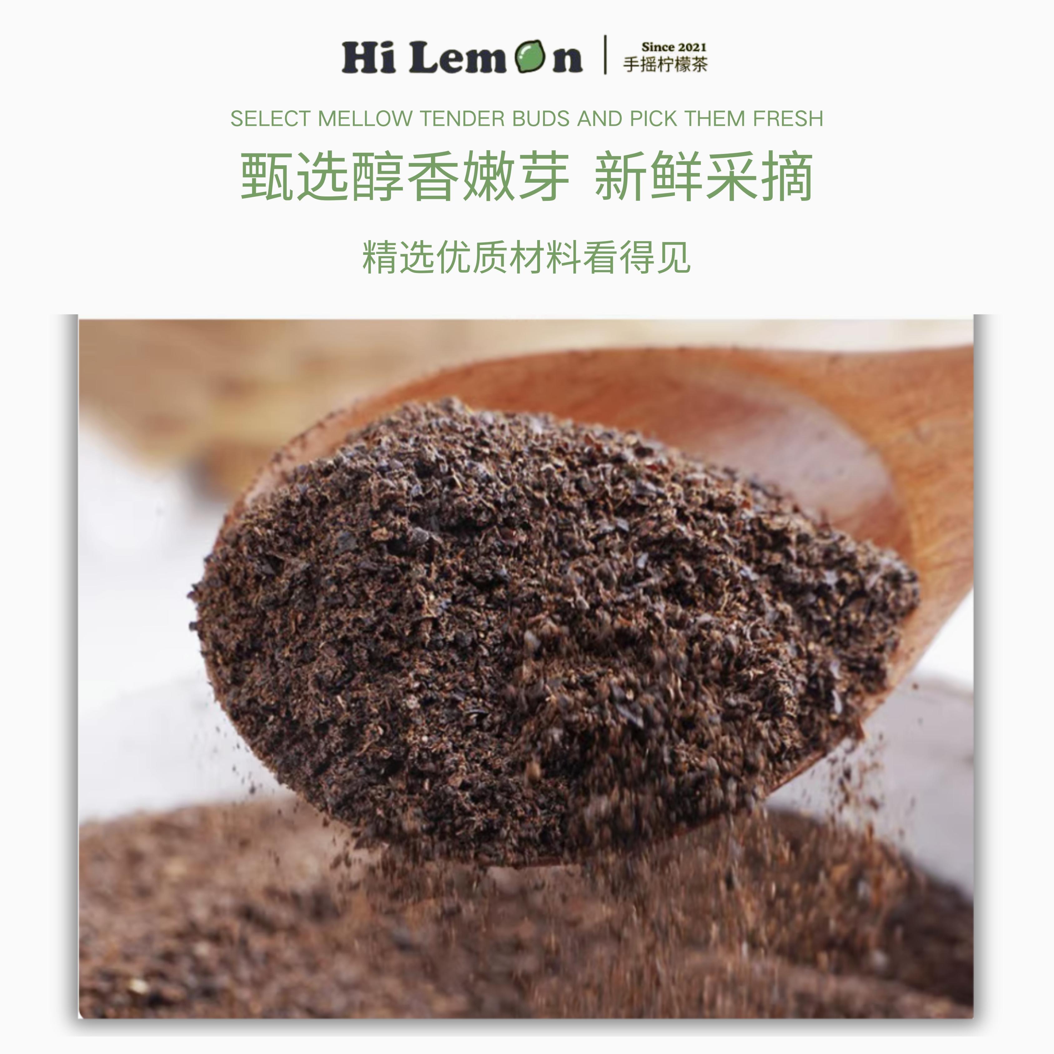 红茶基底